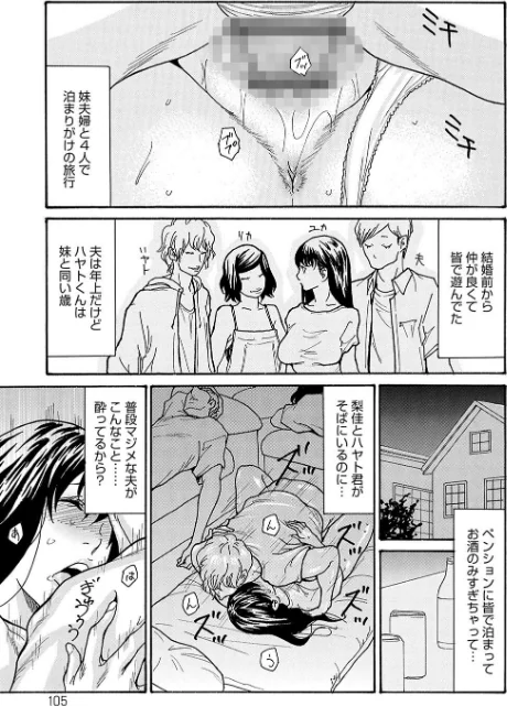 【エロ漫画】葵ヒトリ/母寝取り 試し読みサンプル 15ページ目