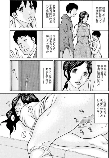 【エロ漫画】葵ヒトリ/母寝取り 試し読みサンプル 5ページ目