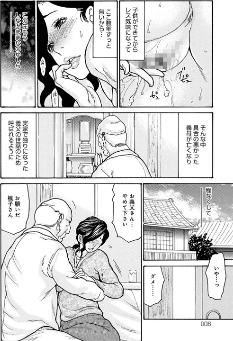 【エロ漫画】葵ヒトリ/母寝取り 試し読みサンプル 6ページ目