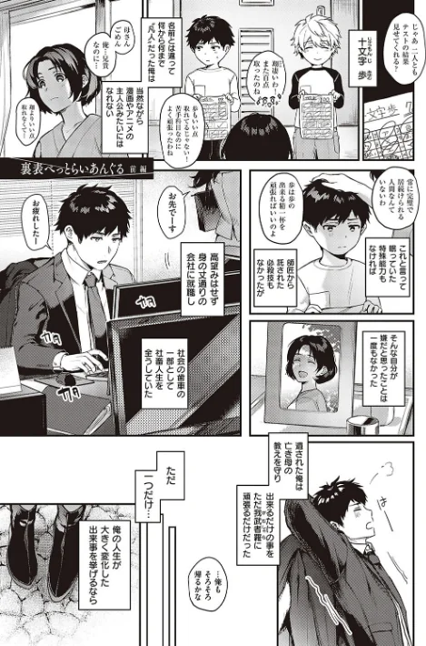 【エロ漫画】よしとら/ケダモノ淫モラリズム 【デジタル特装版】 試し読みサンプル 3ページ目