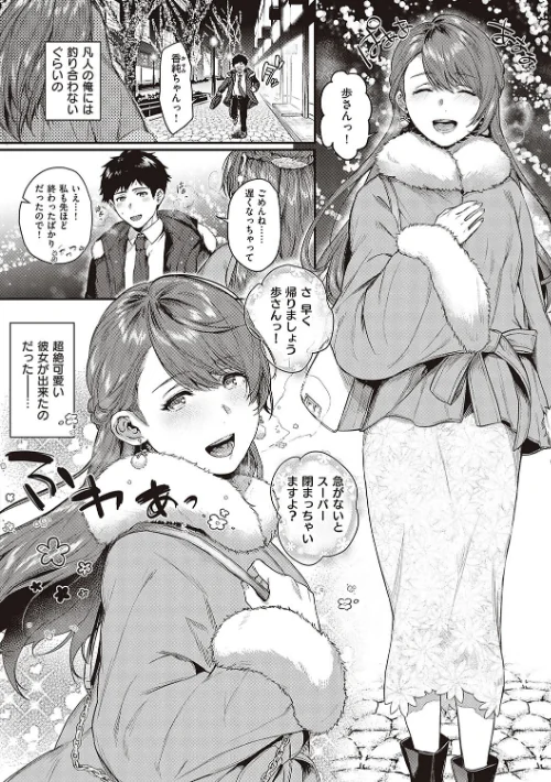 【エロ漫画】よしとら/ケダモノ淫モラリズム 【デジタル特装版】 試し読みサンプル 4ページ目
