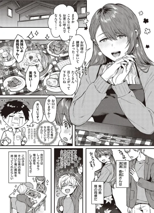 【エロ漫画】よしとら/ケダモノ淫モラリズム 【デジタル特装版】 試し読みサンプル 5ページ目