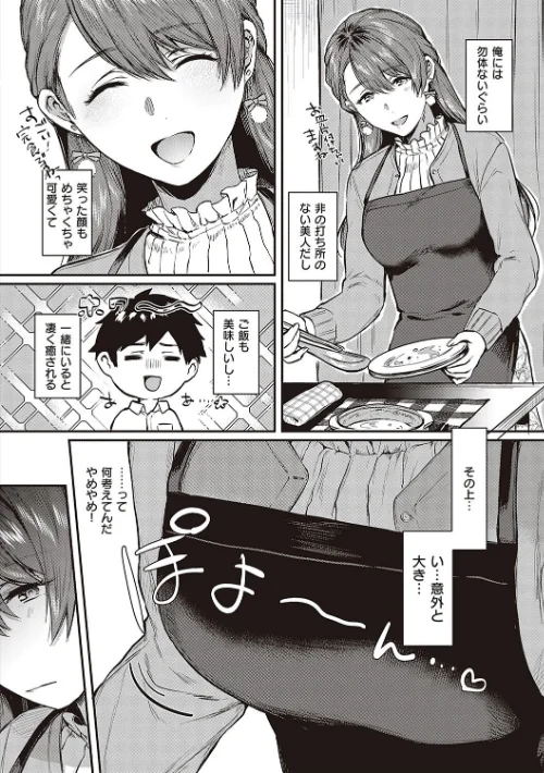 【エロ漫画】よしとら/ケダモノ淫モラリズム 【デジタル特装版】 試し読みサンプル 6ページ目