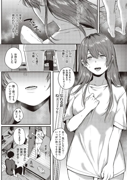 【エロ漫画】よしとら/ケダモノ淫モラリズム 【デジタル特装版】 試し読みサンプル 8ページ目