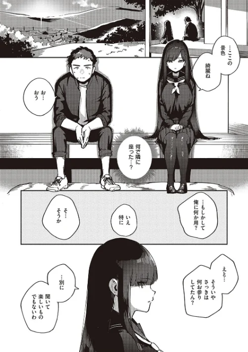 【エロ漫画】ヘリを/ビター・スイート・コンプレックス 【デジタル特装版】 試し読みサンプル 18ページ目