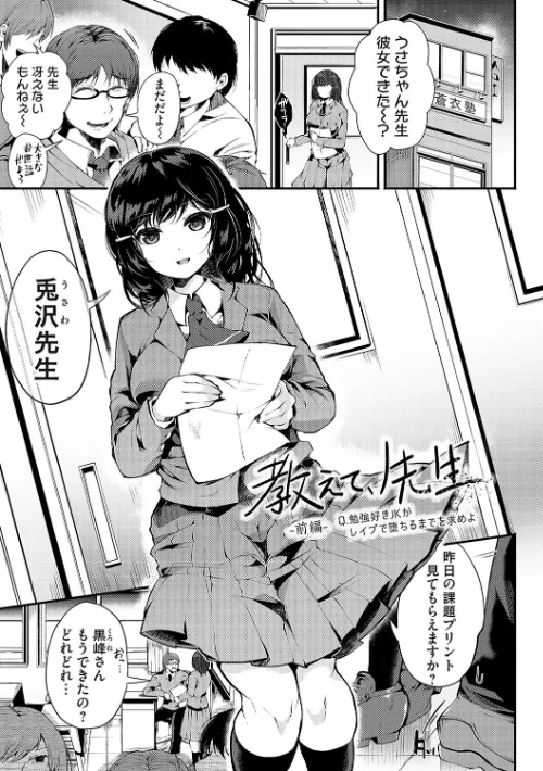 【エロ漫画】よしみず/堕ちて乙女は華綻ぶ 試し読みサンプル 3ページ目