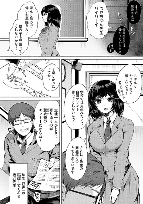 【エロ漫画】よしみず/堕ちて乙女は華綻ぶ 試し読みサンプル 4ページ目
