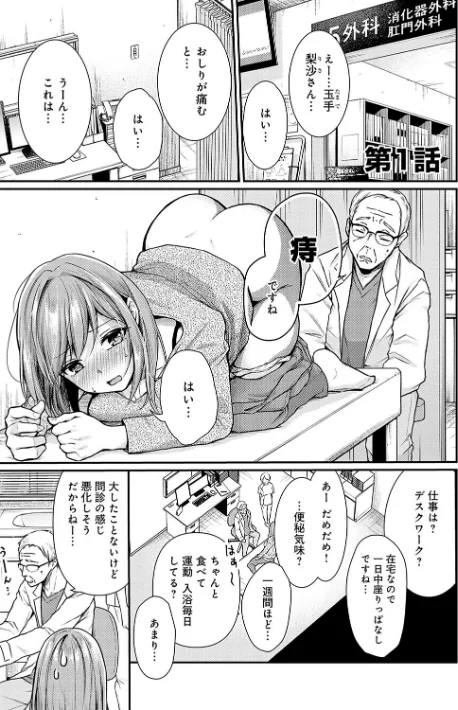 【エロ漫画】梅楓味/乳淫性活! 【コミックス版】【デジタル特装版】 試し読みサンプル 3ページ目
