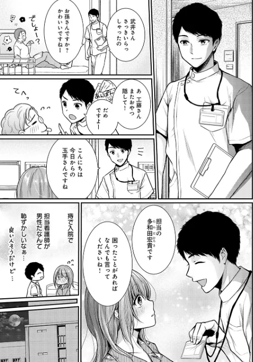 【エロ漫画】梅楓味/乳淫性活! 【コミックス版】【デジタル特装版】 試し読みサンプル 5ページ目