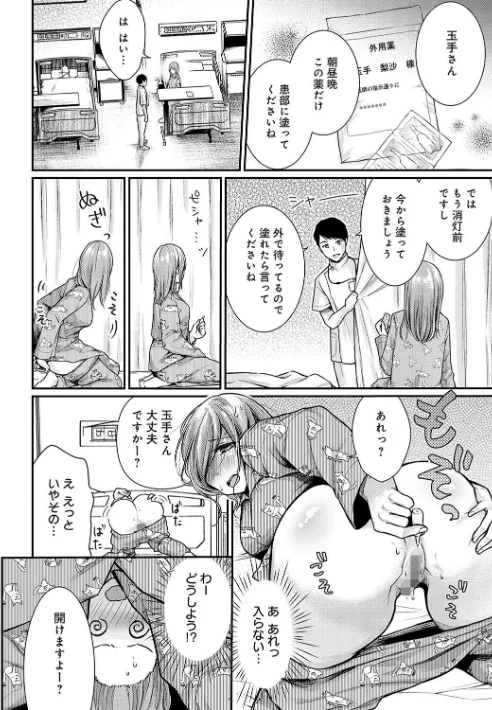 【エロ漫画】梅楓味/乳淫性活! 【コミックス版】【デジタル特装版】 試し読みサンプル 6ページ目