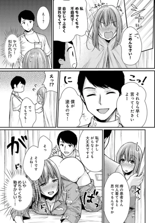 【エロ漫画】梅楓味/乳淫性活! 【コミックス版】【デジタル特装版】 試し読みサンプル 7ページ目