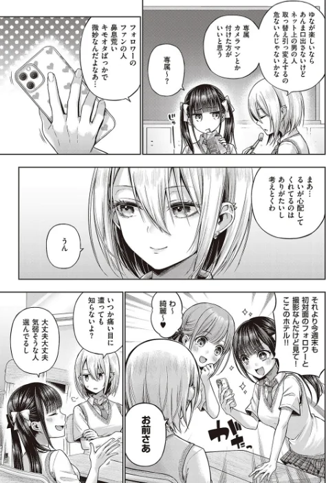 【エロ漫画】メツブシ/ワンショットアンダーパピー(単話) 試し読みサンプル 3ページ目