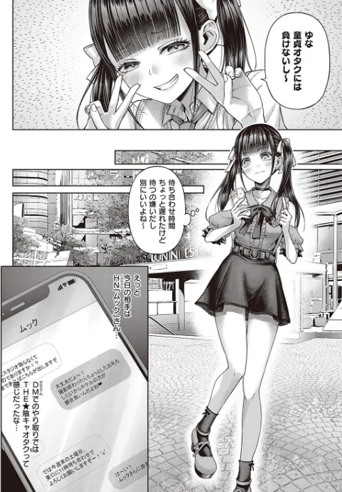 【エロ漫画】メツブシ/ワンショットアンダーパピー(単話) 試し読みサンプル 4ページ目
