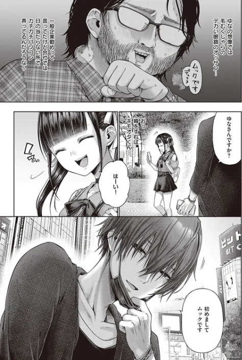 【エロ漫画】メツブシ/ワンショットアンダーパピー(単話) 試し読みサンプル 5ページ目