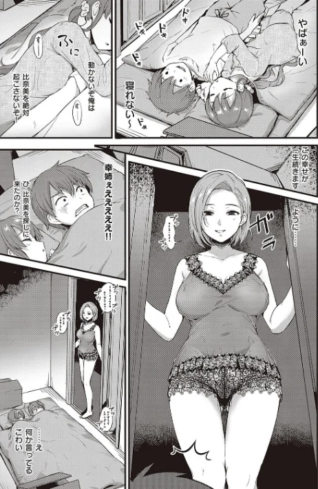 【エロ漫画】士嬢マコ/可憐なあの子は至上快楽モンスター 【デジタル特装版】 試し読みサンプル 13ページ目