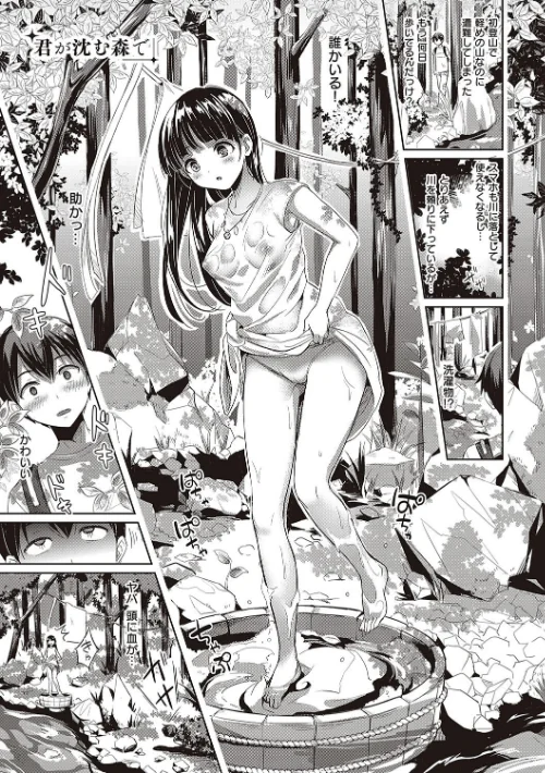 【エロ漫画】士嬢マコ/可憐なあの子は至上快楽モンスター 【デジタル特装版】 試し読みサンプル 20ページ目