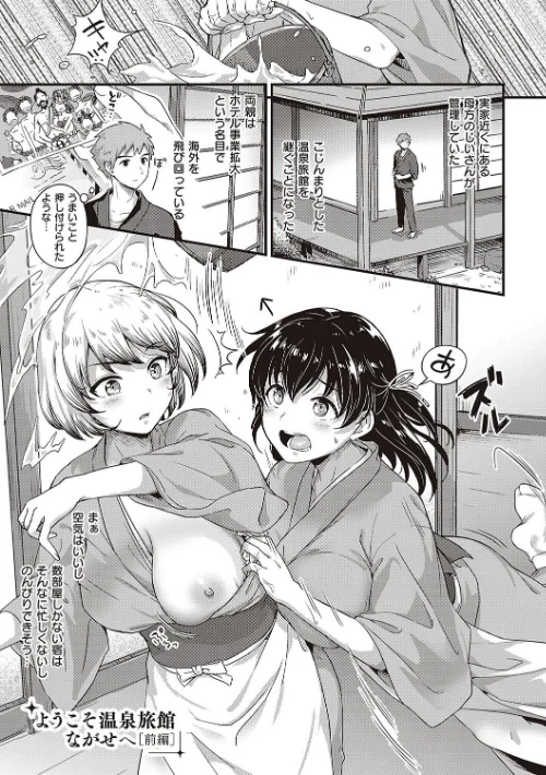 【エロ漫画】士嬢マコ/可憐なあの子は至上快楽モンスター 【デジタル特装版】 試し読みサンプル 21ページ目