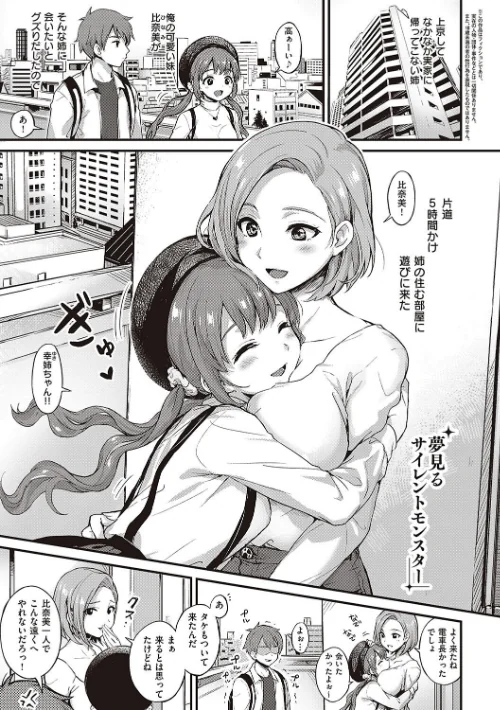 【エロ漫画】士嬢マコ/可憐なあの子は至上快楽モンスター 【デジタル特装版】 試し読みサンプル 9ページ目