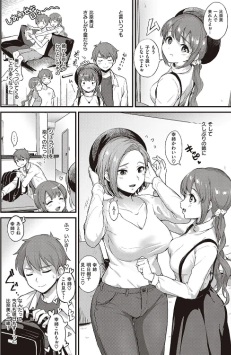 【エロ漫画】士嬢マコ/可憐なあの子は至上快楽モンスター 【デジタル特装版】 試し読みサンプル 10ページ目