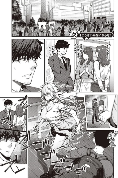 【エロ漫画】広弥/ハニーテンプテーション 【デジタル特装版】 試し読みサンプル 3ページ目