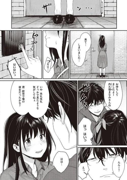 【エロ漫画】MGMEE/You＆I 試し読みサンプル 14ページ目
