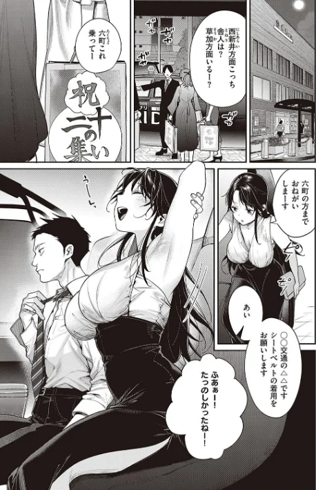 【エロ漫画】MGMEE/You＆I 試し読みサンプル 17ページ目