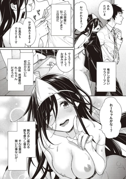 【エロ漫画】MGMEE/You＆I 試し読みサンプル 5ページ目