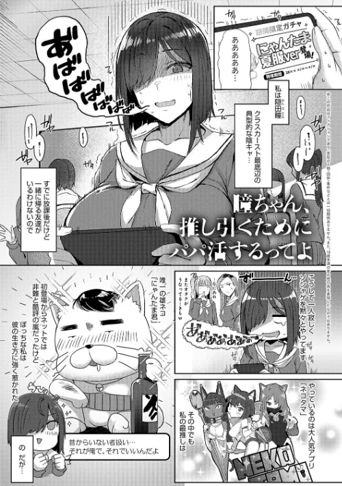 【エロ漫画】アシタ/ハメラレ×ハマル 【デジタル特装版】 試し読みサンプル 11ページ目