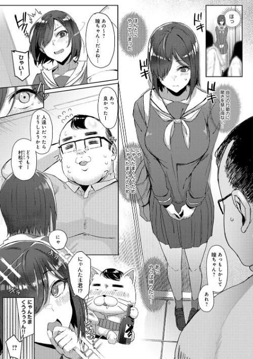 【エロ漫画】アシタ/ハメラレ×ハマル 【デジタル特装版】 試し読みサンプル 13ページ目