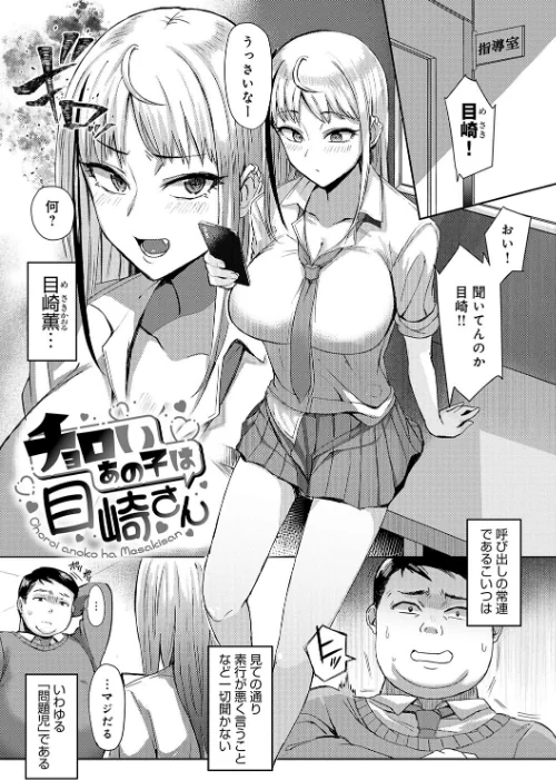 【エロ漫画】アシタ/ハメラレ×ハマル 【デジタル特装版】 試し読みサンプル 19ページ目