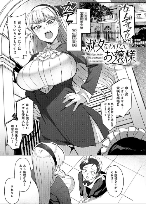 【エロ漫画】アシタ/ハメラレ×ハマル 【デジタル特装版】 試し読みサンプル 20ページ目