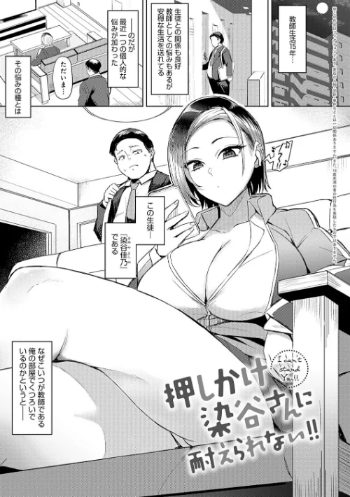 【エロ漫画】アシタ/ハメラレ×ハマル 【デジタル特装版】 試し読みサンプル 3ページ目