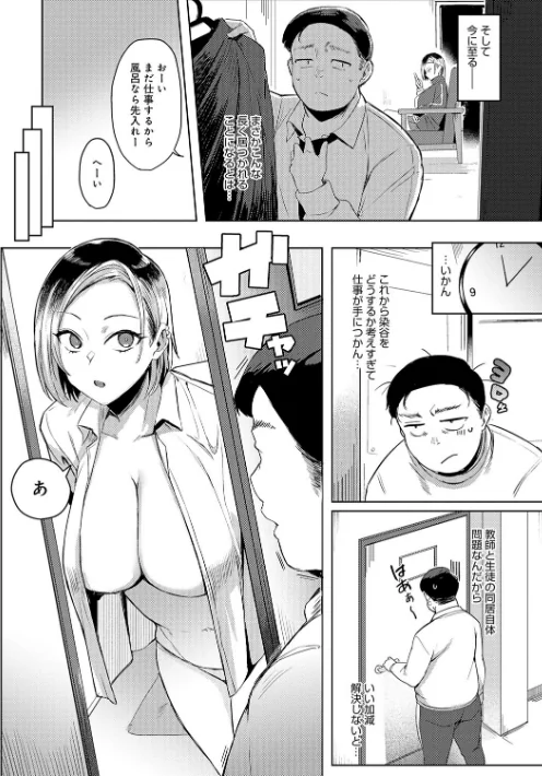 【エロ漫画】アシタ/ハメラレ×ハマル 【デジタル特装版】 試し読みサンプル 7ページ目