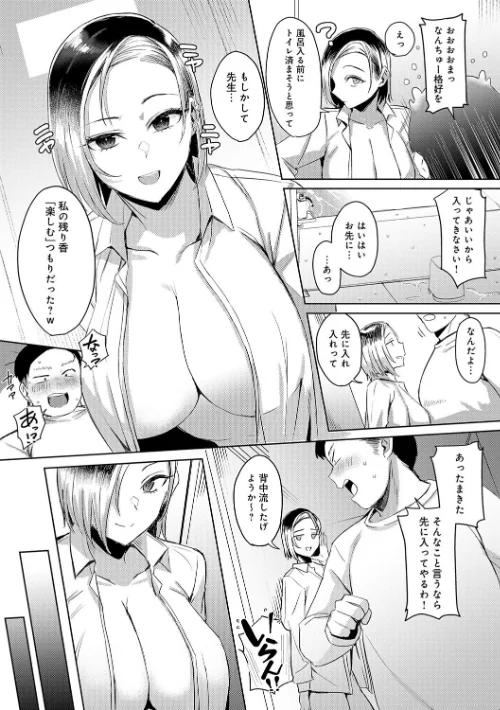 【エロ漫画】アシタ/ハメラレ×ハマル 【デジタル特装版】 試し読みサンプル 8ページ目