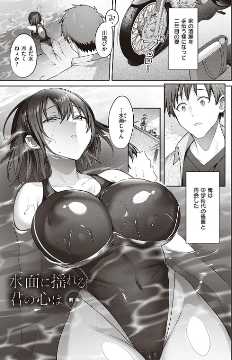 【エロ漫画】尻戦車/つぼみざかり 【デジタル特装版】 試し読みサンプル 13ページ目