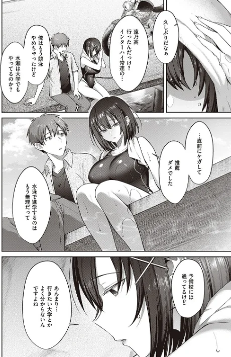 【エロ漫画】尻戦車/つぼみざかり 【デジタル特装版】 試し読みサンプル 14ページ目