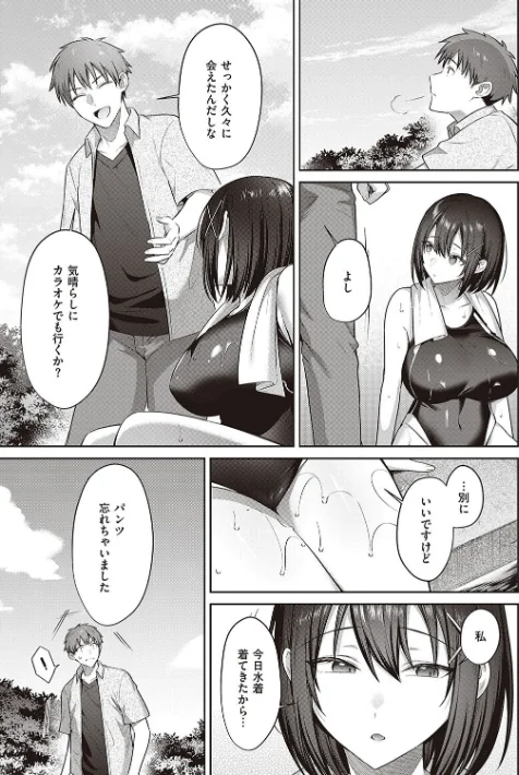 【エロ漫画】尻戦車/つぼみざかり 【デジタル特装版】 試し読みサンプル 15ページ目