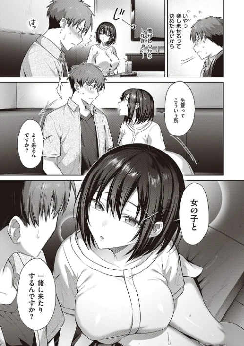 【エロ漫画】尻戦車/つぼみざかり 【デジタル特装版】 試し読みサンプル 17ページ目
