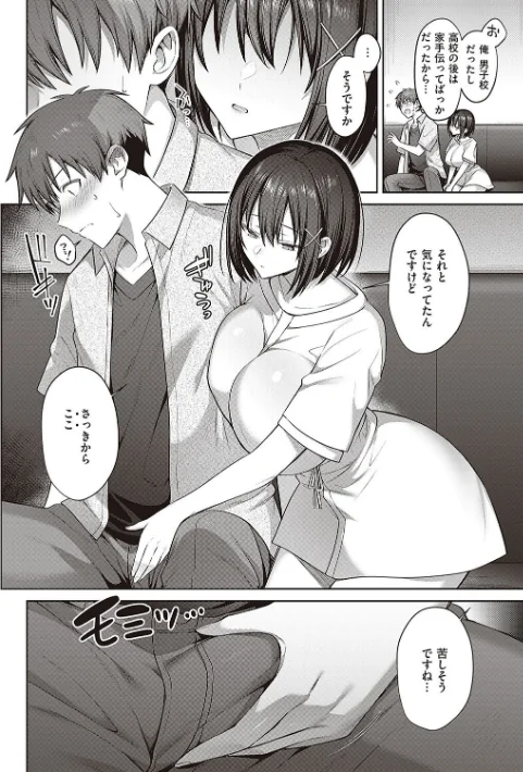 【エロ漫画】尻戦車/つぼみざかり 【デジタル特装版】 試し読みサンプル 18ページ目