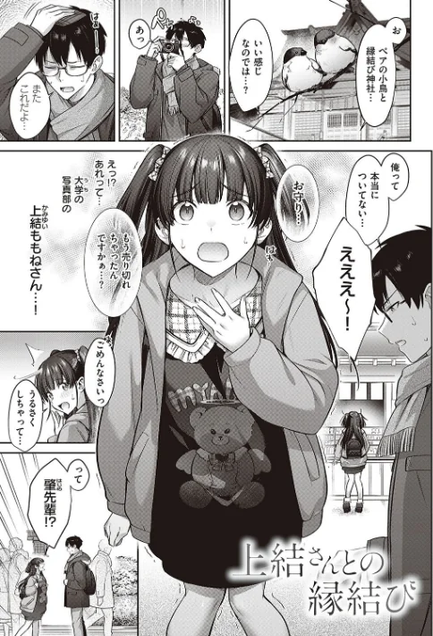 【エロ漫画】尻戦車/つぼみざかり 【デジタル特装版】 試し読みサンプル 22ページ目