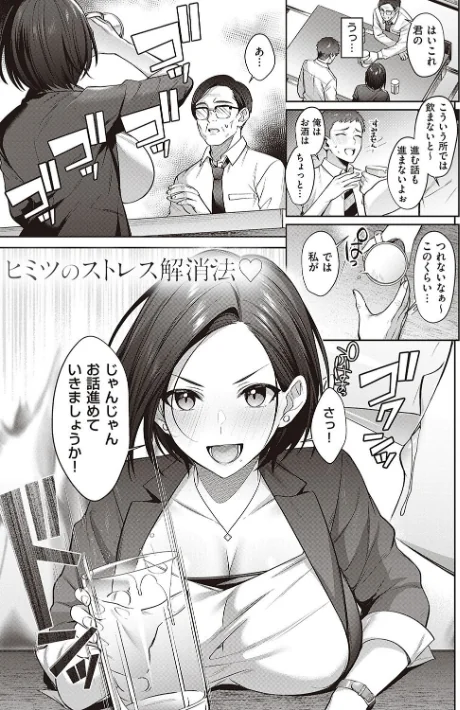 【エロ漫画】尻戦車/つぼみざかり 【デジタル特装版】 試し読みサンプル 23ページ目
