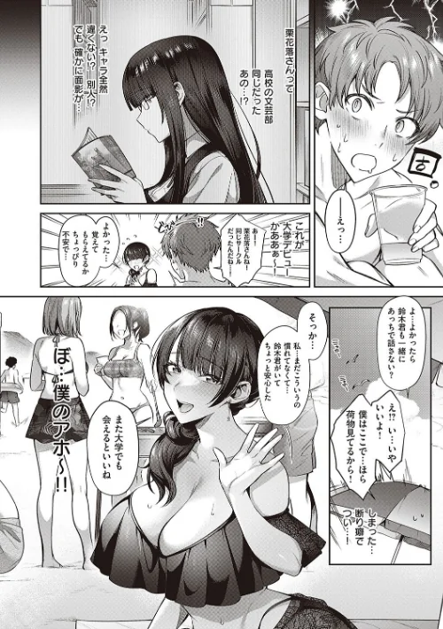 【エロ漫画】尻戦車/つぼみざかり 【デジタル特装版】 試し読みサンプル 4ページ目