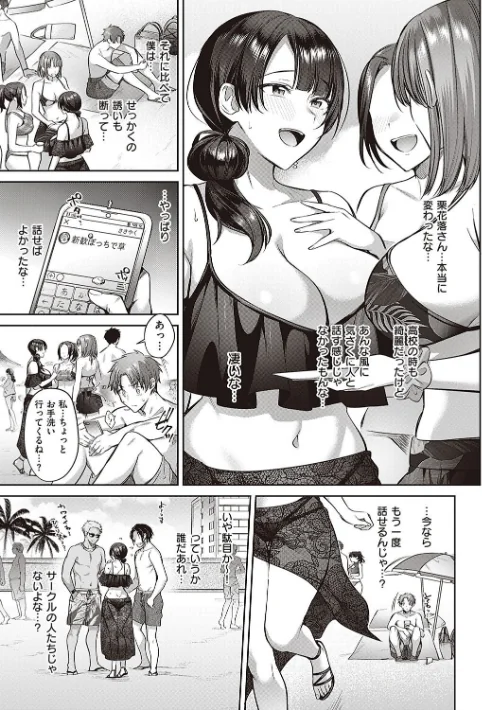 【エロ漫画】尻戦車/つぼみざかり 【デジタル特装版】 試し読みサンプル 5ページ目