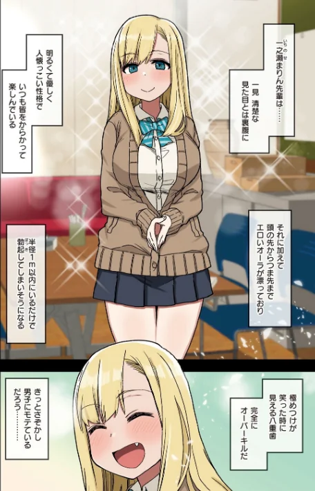 【エロ漫画】荒草まほん/ヤラせてくれる先輩 試し読みサンプル 6ページ目