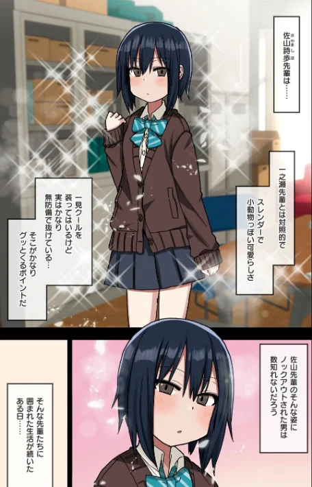 【エロ漫画】荒草まほん/ヤラせてくれる先輩 試し読みサンプル 7ページ目