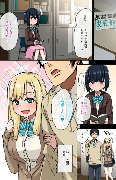 【エロ漫画】荒草まほん/ヤラせてくれる先輩 試し読みサンプル 8ページ目