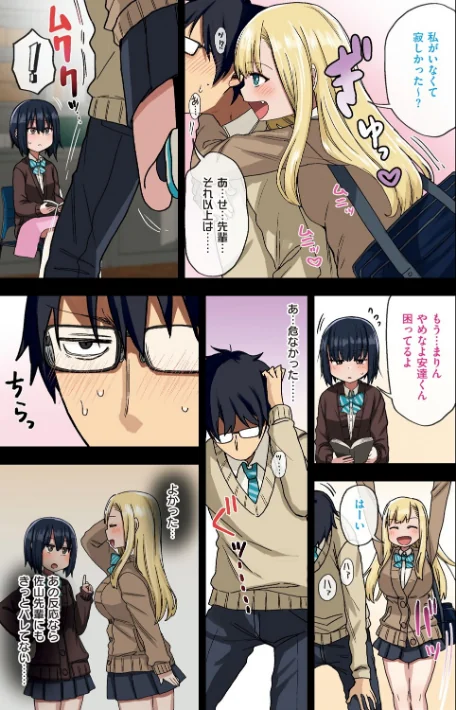 【エロ漫画】荒草まほん/ヤラせてくれる先輩 試し読みサンプル 9ページ目