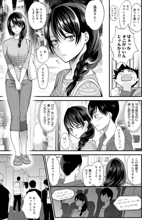 【エロ漫画】消火器/もう少しだけ、このままで 【デジタル特装版】 試し読みサンプル 5ページ目