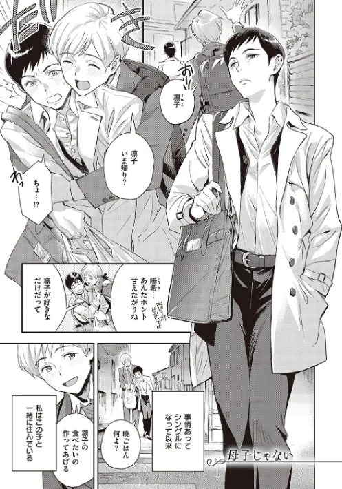 【エロ漫画】三巷文/亜種とレゾナンス 試し読みサンプル 17ページ目