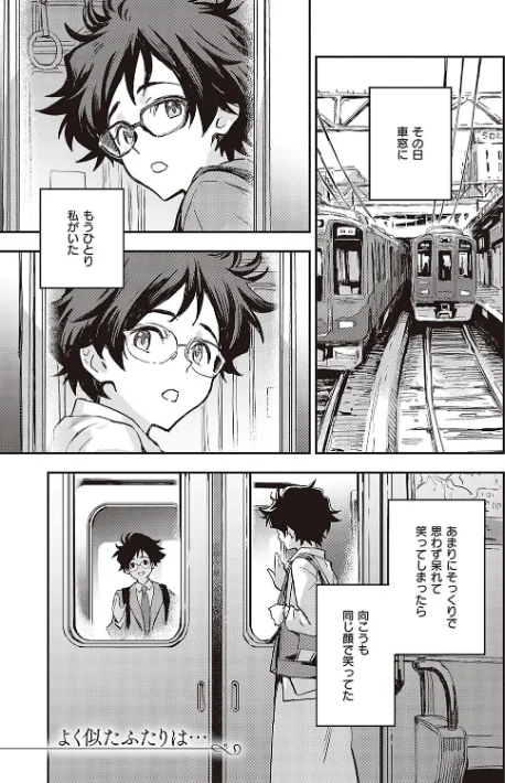 【エロ漫画】三巷文/亜種とレゾナンス 試し読みサンプル 22ページ目